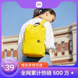 [速い船積み] Xiaomi リュックサック スモール バックパック メンズ レディース スポーツ バッグ カジュアル バックパック 学生 通学バッグ