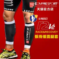 Compressport r2 v2 圧縮レッグスリーブふくらはぎスリーブ男性乗馬ランニングマラソンスポーツレギンス靴下女性