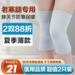 膝パッド 医療用 関節半月板損傷 高齢者 男女 お年寄り 冷え性 足 あったか 伸縮性 レギンス 夏 薄手