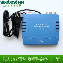 Shibei SB-168 AV to RF コンバーター AV to TV AV-RF セットトップ ボックスで古いテレビに接続
