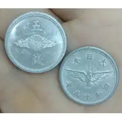 19mm組 日本の五銭 1940-1943硬貨 外国硬貨 アジア記念硬貨 アルミ硬貨