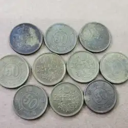 送料無料 10 19 ミリメートル桜 50 コイン日本 1947-1948 アジアコイン