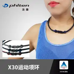 Fateng phiten n 日本輸入水溶性チタン スポーツ首輪ブレスレット ブレスレット ネックレス