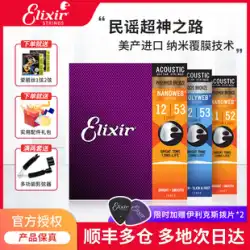Elixir ギター弦 フォーク アコースティック ギター弦のセット 16052 行 弦のフル セット ELIXIR Elixir