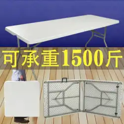折りたたみテーブル アウトドア ポータブル ストール ストールテーブル 家庭用 シンプル 食べる 小さい ダイニングテーブル 椅子 学習 プラスチック ロングテーブル