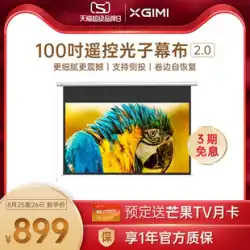 XGIMI 100インチリモコン 電動フォトンスクリーン 16:9高精細プロジェクションスクリーン 1.6倍ハイゲイン対応 サイドプロジェクションカーリング セルフヒーリング