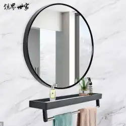 バスルーム 浴室鏡 円形 棚付き 壁掛け 壁掛け化粧鏡 洗面台 フリーパンチ トイレミラー