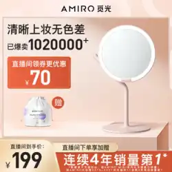 AMIRO 光を求めて化粧鏡ミニ デスクトップ led ライト ポータブル デスクトップ ネット赤い太陽ミラー美容化粧発光ミラー