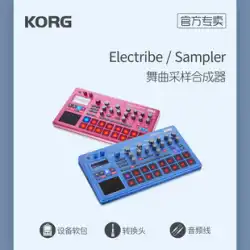 納品パッケージ KORG Electribe Sampler 2 2S 電子キーボード ダンスマシン サンプラー シンセサイザー