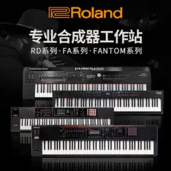 Roland ローランド シンセサイザー FANTOM 08/RD88/RD2000/FA-06/7/8/ FANTOM8 鍵盤