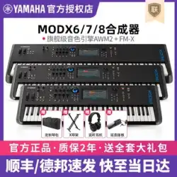 YAMAHA ヤマハ シンセサイザー MODX6/7/8 プロ奏法 88鍵 ハンマー moxf 電子アレンジャー鍵盤