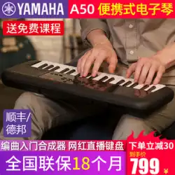 ヤマハ 電子オルガン PSS A50 ポータブル ミニ MIDIネット 赤ライブ 37鍵盤 シンセサイザー 子供 学生