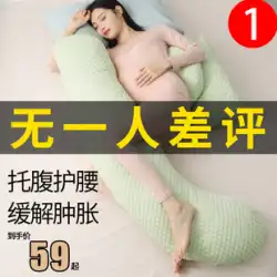妊婦用まくら 腰 横向き寝まくら 腹まくら 横向き寝まくら 妊娠 U字型 夏期 妊娠初期まくら 快眠専用枕