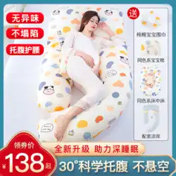 妊婦用まくら 腰 横向き寝まくら 多機能 横向き寝まくら おなかサポート U字型 妊娠特産品 寝かしつけ枕
