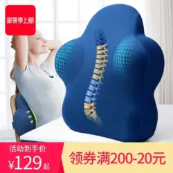 尾根腰クッションオフィスランバーサポートチェアバッククッション座りがちな腰椎枕シート腰椎枕妊婦腰椎クッション