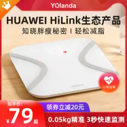 Yukangbao 体脂肪計 インテリジェントな yolanda 体脂肪体と呼ばれる体重計 プロの体重計 ホーム正確な充電脂肪測定 電子体重計 女性体重計 特別な Huawei Xiaomi 体力体重計