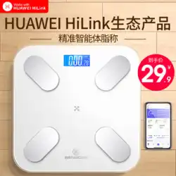 電子体重計家庭用正確な充電人体スマート体脂肪小さなサポート HUAWEI HiLink