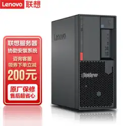 Lenovo サーバー ホスト ThinkServer TS80X E-2224G Xeon プロセッサー TS250 アップグレード 金融 コンピューター データ バックアップ サイレント シリアル ポート タワー ストレージ サーバー