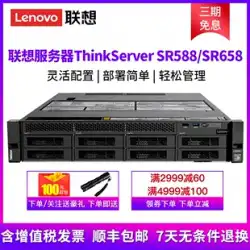 Lenovo サーバー ThinkSystem SR588 SR590 SR658 SR868 4208 4210 5218 などカスタマイズ可能 オンデマンドコンサルティング 税金・貨物ラックタイプを含むカスタマーサービス
