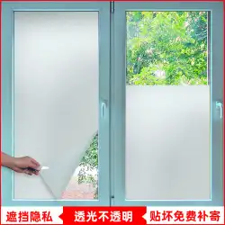 カスタム自己粘着つや消しオフィス浴室窓ガラスドアフィルム透明不透明ガラスステッカーバルコニー