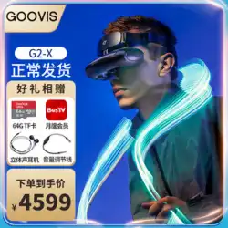 Core Duo (GOOVIS) G2X ヘッドマウント シアター ヘッドマウント ディスプレイ 3D ヘッドマウント ディスプレイ 近視 調整可能 非 VR オールインワン fpv ビデオ ムービー メガネ 4k スマート グラス