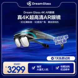 Dream Glass4K 高精細 AR スマートグラス 折りたたみ式・軽量・ポータブル 3D ゲーム視聴機器 VR グラス バーチャルリアリティ 大画面・高精細ディスプレイ Switch/PS ゲーム機