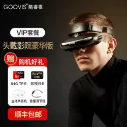 GOOVIS Pro ブルーレイ デラックス パッケージ 非 VR オールインワン ヘッドマウント シネマ 3D ディスプレイ ブルーレイ プレーヤー プレーヤー 3D ビデオ ムービー ヘッド ディスプレイ