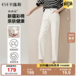 Yiyang ジーンズの女性の 2022 秋の新しいハイウエストのルーズで薄い大根パイプ パパ白パンツ 3211