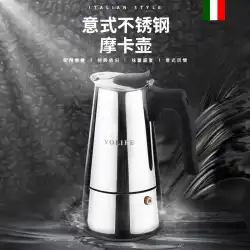 ステンレス モカポット 電熱 イタリアン 手淹れ コーヒーポット 醸造 家庭用 コーヒー器具 セット ポータブル 抽出ポット