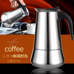 イタリアン モカ ポット 手淹れ コーヒー ポット ステンレス スチール 家庭用 イタリア モカ コーヒー ポット コーヒーを作るための器具