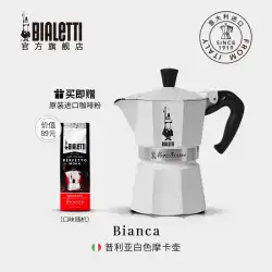【公式・正規品】Bialetti Bialetti color イタリアンモカポット アウトドアで調理する手作りコーヒーポット