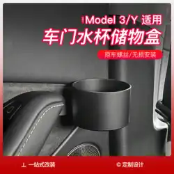 Tesla model3y ドア カップ ホルダー アクセサリー収納ボックス 車のカップ ホルダー アーティファクト インテリア Y 修正に適しています