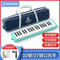 SUZUKI スズキ マウスオルガン 37鍵 32鍵 初心者 プロ演奏レベル 管楽器 子供 小学生