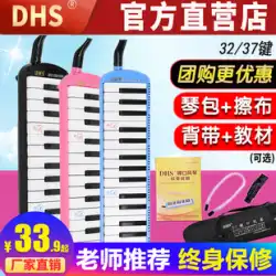 DHS マウス オルガン 37 キー 32 キー 小学生使用 Chimei dhs 子供のプロ演奏レベル初心者管楽器