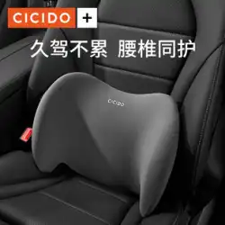 CICIDO ランバー クッション ランバー クッション カー ランバー シート バック カー ランバー サポート サマー カー ランバー サポート