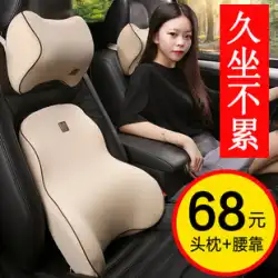 車の腰椎腰椎枕低反発腰椎クッションバックランバーサポートランバーサポートクッションカーシートヘッドレストセット