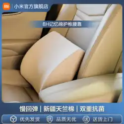 Xiaomi クッション ランバークッション ランバーサポート ランバーサポート 着席ソファ オフィスシート 車 ランバーピロー 背もたれ 低反発