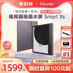 （売れ筋新製品） 手相 iReader Smart Xs 8インチ スマート 電子書籍インク スクリーンリーダー 電子ペーパーインク HDフレキシブルスクリーン 電子ペーパー 本 読書 アーティファクト オフィス