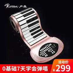 ローゼン ルツェルン ソフト 折りたたみ 手巻き 電子ピアノ ポータブル 88鍵盤 プロ 女性 初心者 練習 家庭用