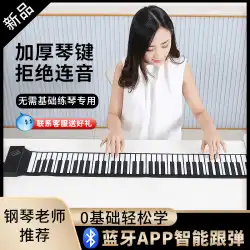 手巻き電子ピアノ 88鍵 厚みのある折りたたみ式鍵盤 多機能 プロ用 シンプル 初心者 女性 エントリー ポータブル