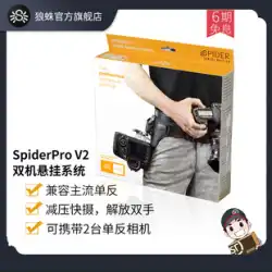SpiderPro V2 タランチュラ SLR カメラ ウエストマウント デュアルカメラ サスペンション システム Canon 5D4 1Dx Nikon D850 D6 高速ガンナー ストラップ 高速ハンギング ベルト ショルダーに最適