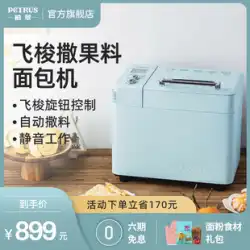 Baicui PE9709 家庭用自動パン製造機多機能トースト混練と製麺機サイレントフルーツスプリンクラー新