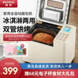 Baicui PE8855家庭用パン製造機多機能全自動および生地発酵朝食トーストドライバー混練生地小型