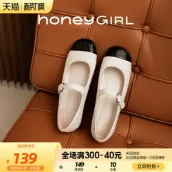 HoneyGIRL スモールフレグランススタイルシングルシューズ女性メリージェーンの靴レトロバレエシューズ 2022 秋の新フラットシューズ
