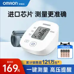 オムロン 血圧計 電子血圧測定器 高精度血圧測定器 家庭用血圧 医師