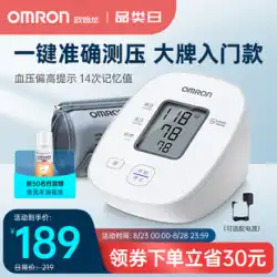 オムロン 電子血圧計 高精度 高血圧 血圧計 自動測定器 U10 親