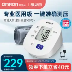 オムロン 電子血圧計 高精度腕血圧計 高齢者用自動血圧測定器