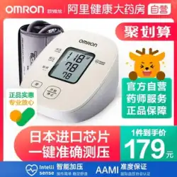 オムロン 血圧測定器 家庭用電子血圧計 圧力計 高精度 高齢者 腕 医療機器