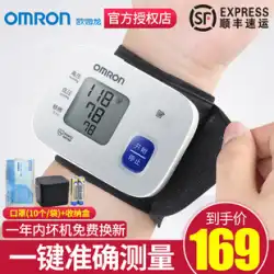 オムロン T10 手首血圧測定器家庭用自動高精度高齢者インテリジェント電子血圧計