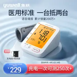 Yuyue 電子血圧計アーム型高精度血圧測定器家庭用充電自動高血圧測定器